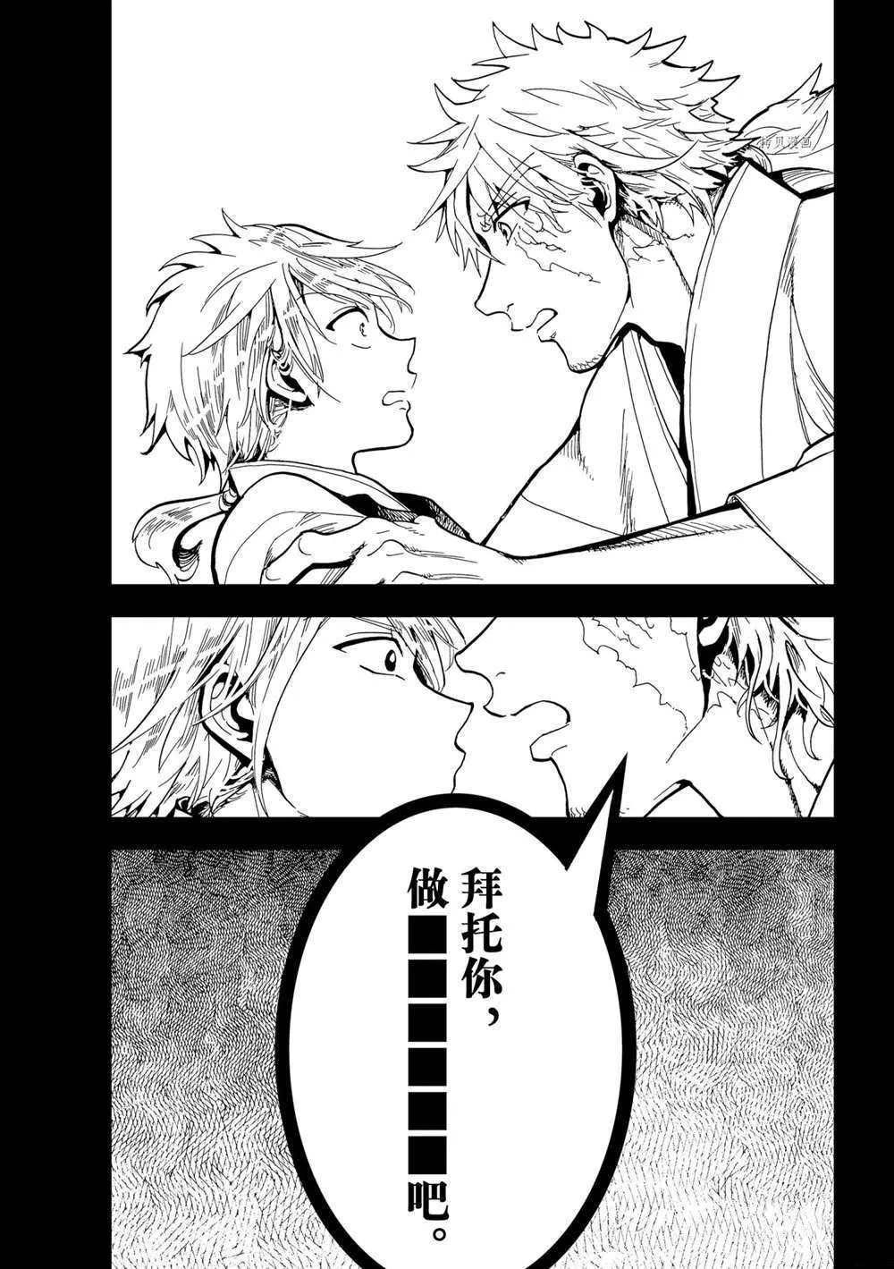 第123话 第23页