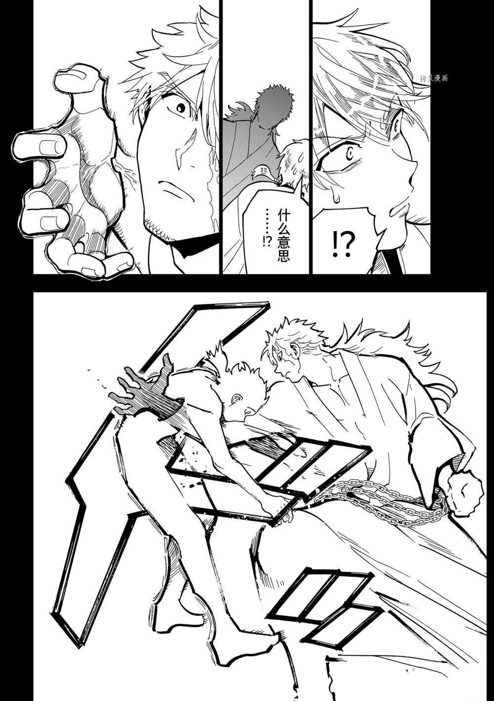 第123话 第24页
