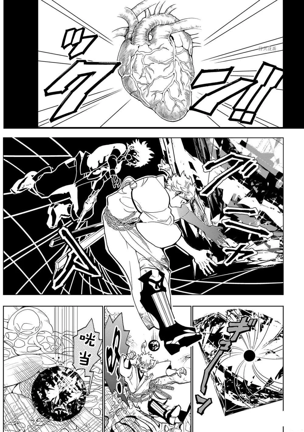第123话 第25页