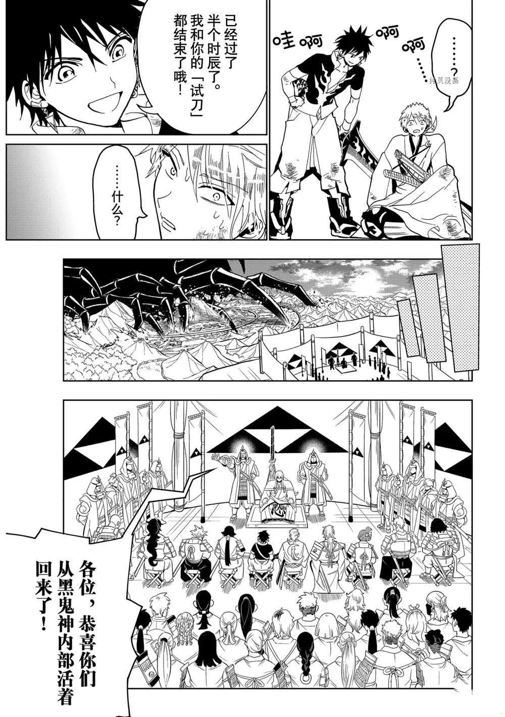 第123话 第27页