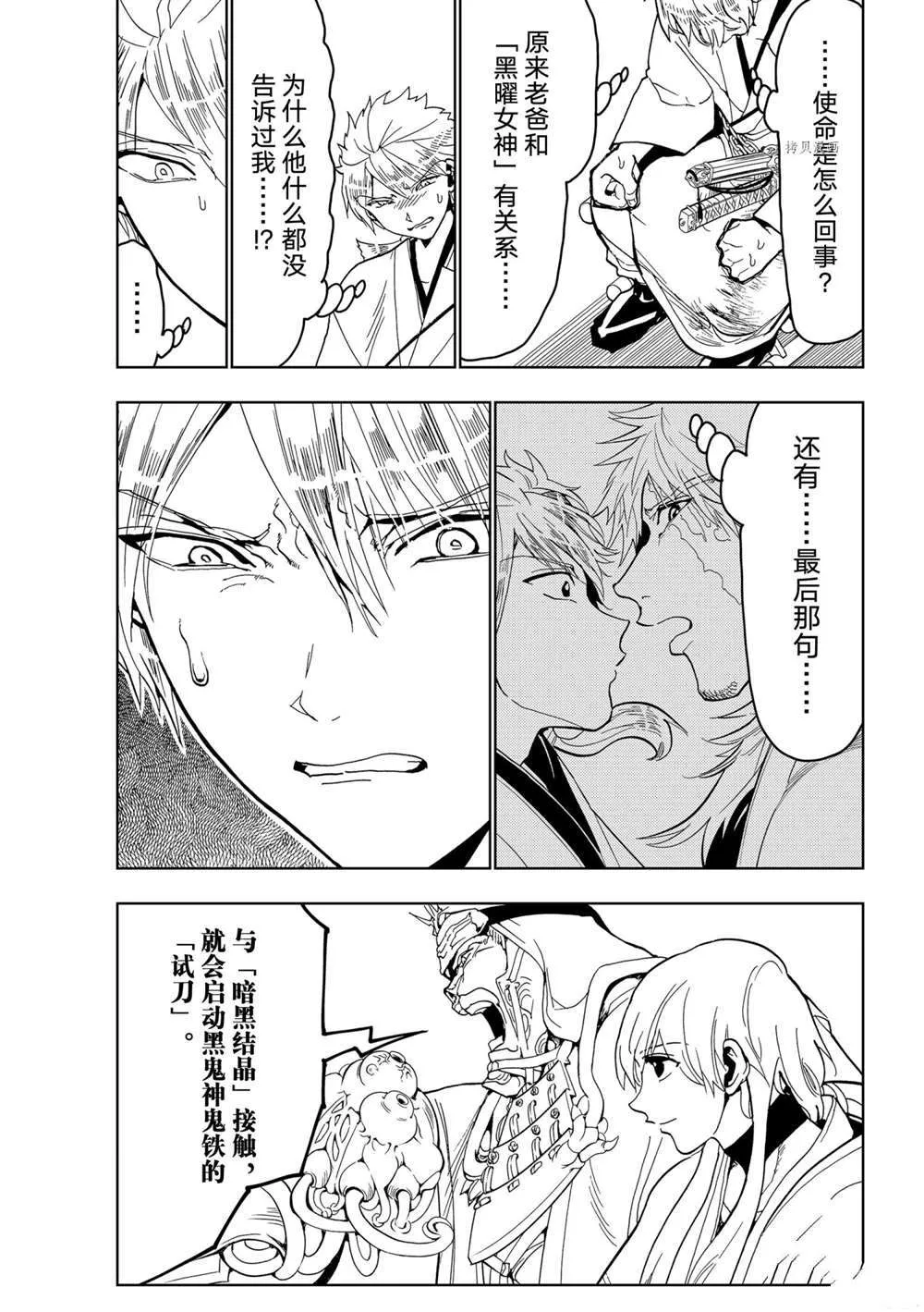 第123话 第29页