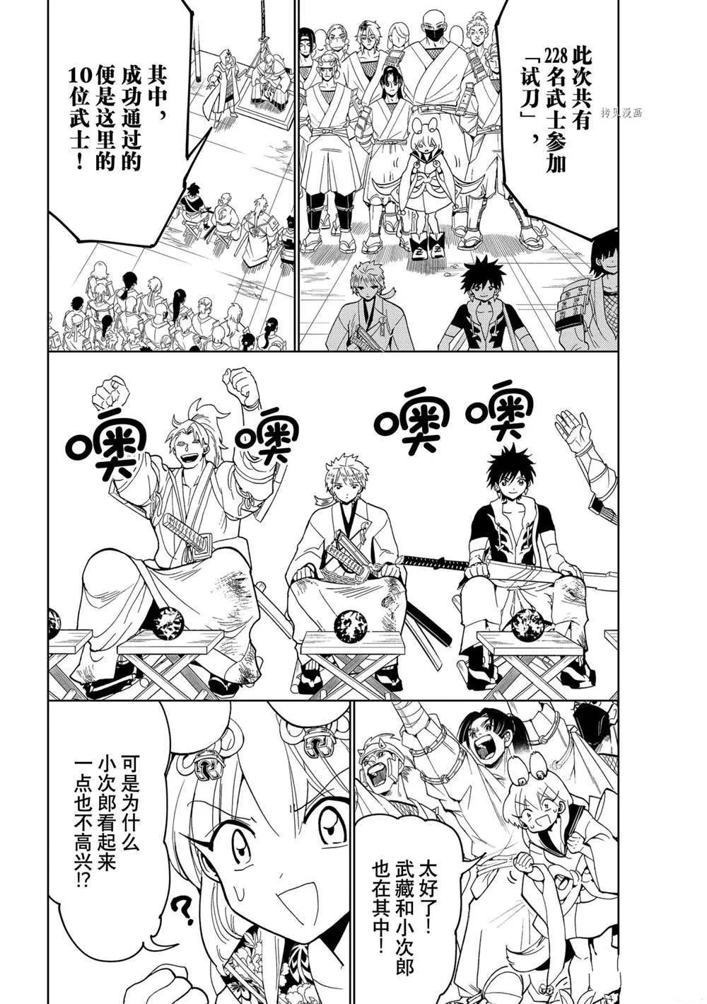 第123话 第30页