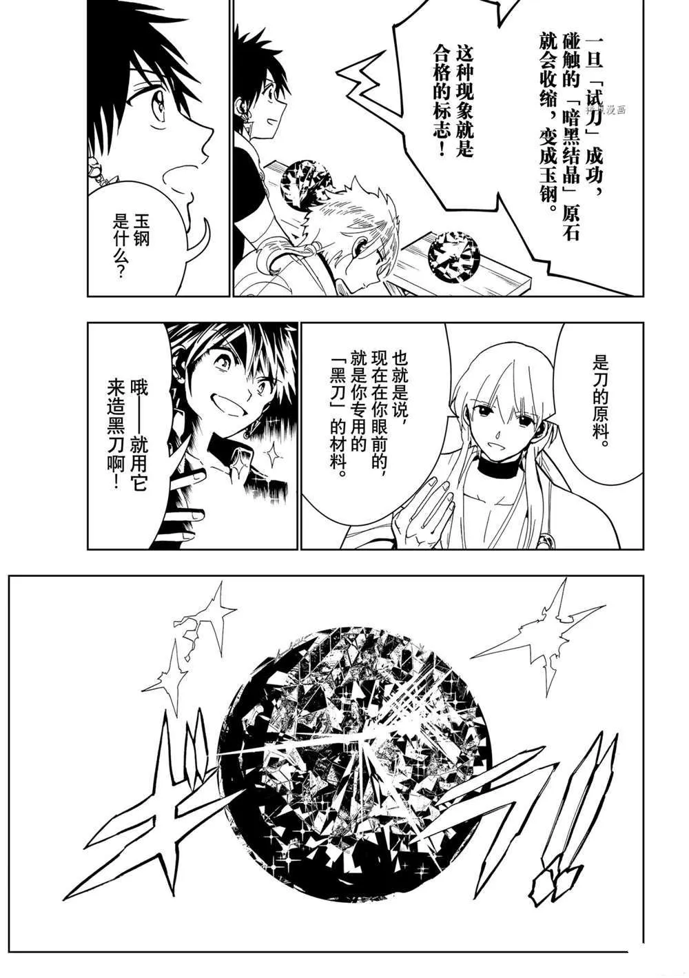 第123话 第31页