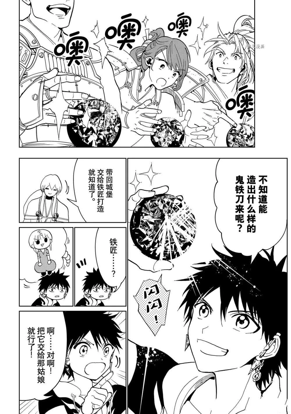 第123话 第32页