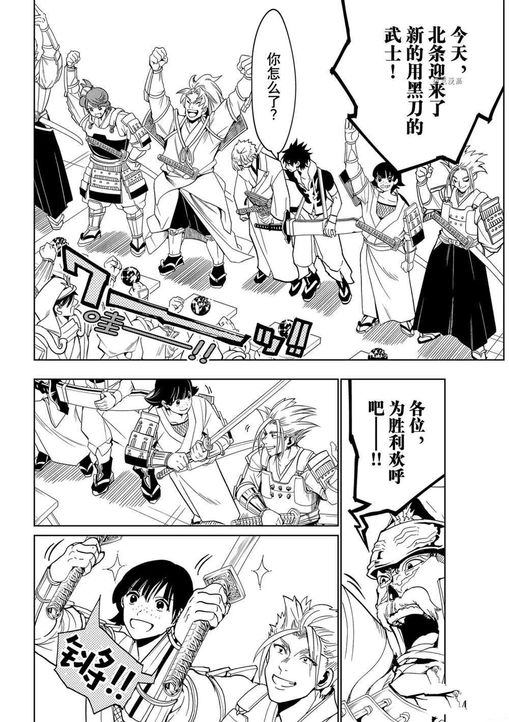 第123话 第34页