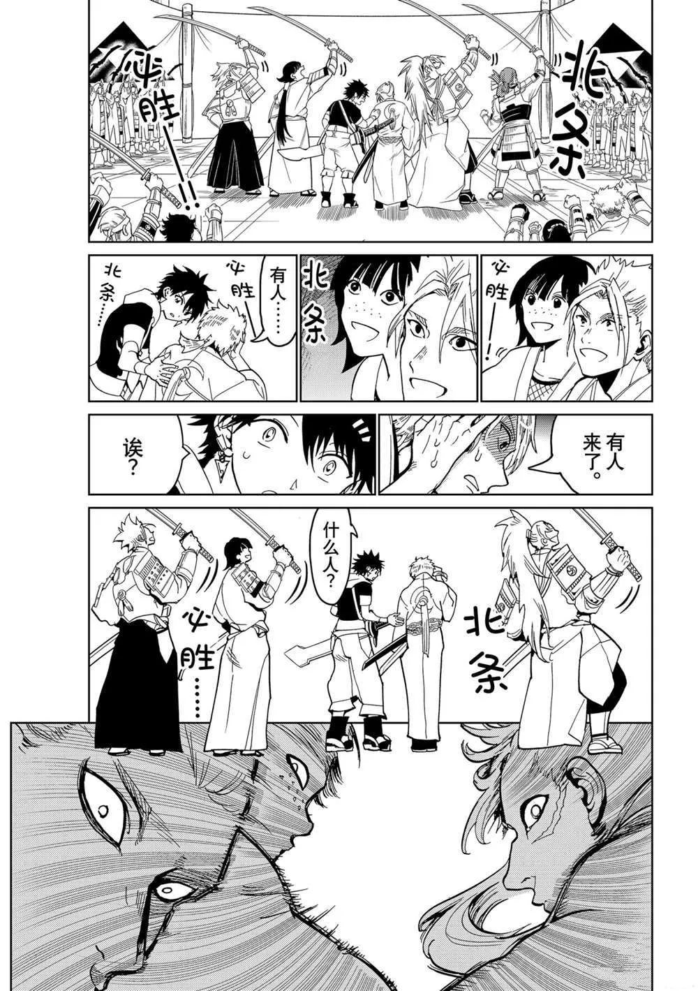 第123话 第35页