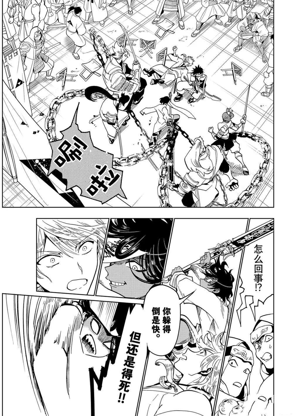 第123话 第39页