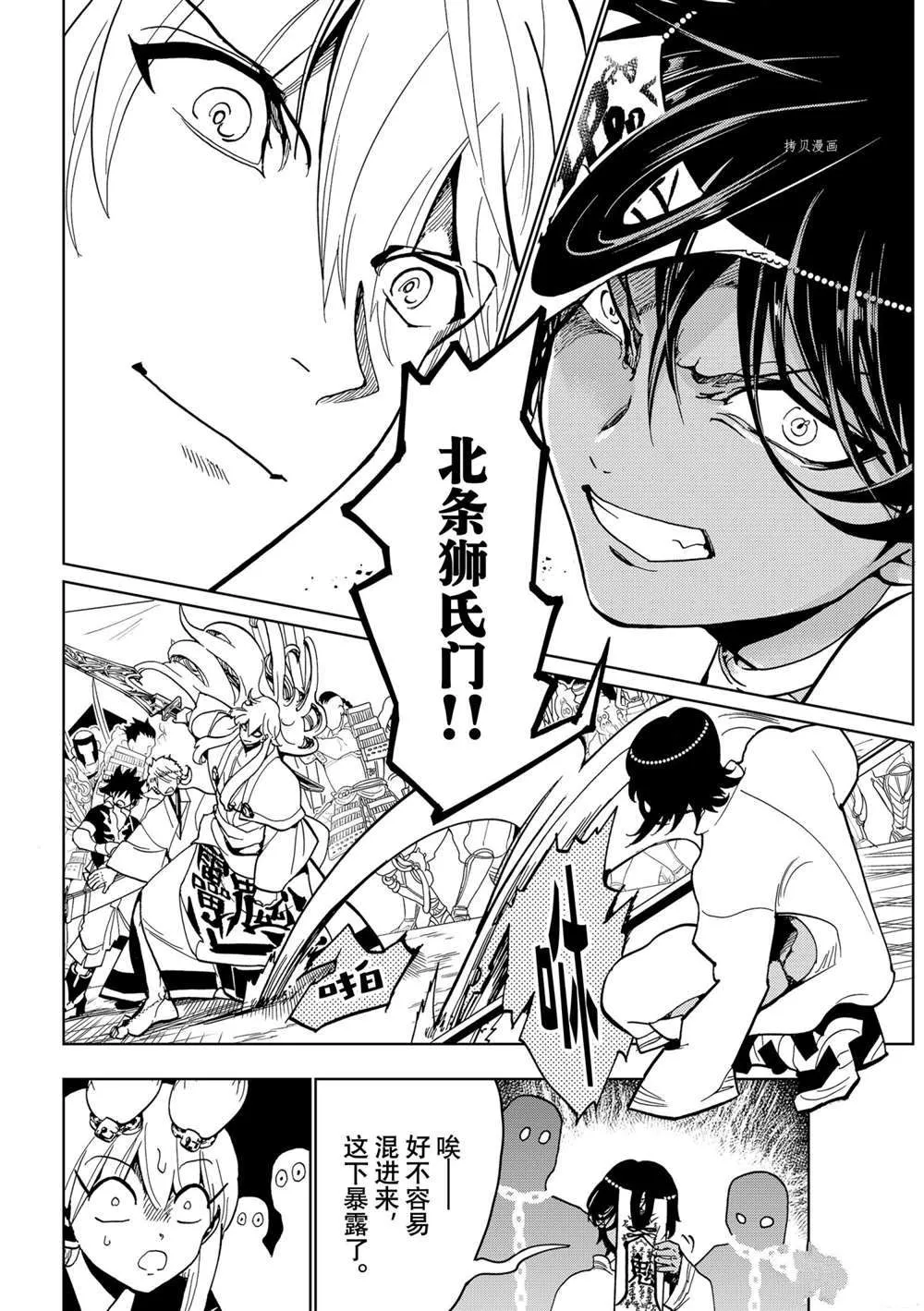 第123话 第42页