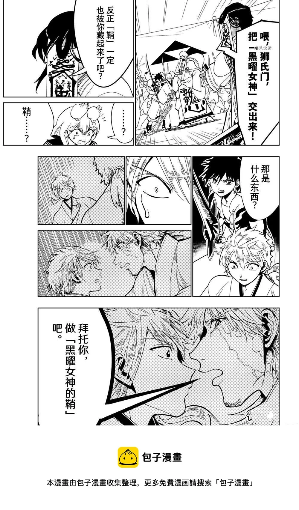 第123话 第43页