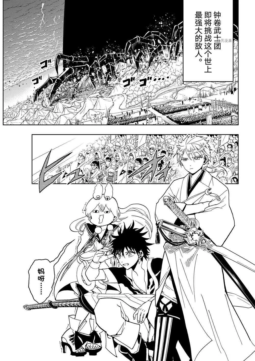 第121话 第3页