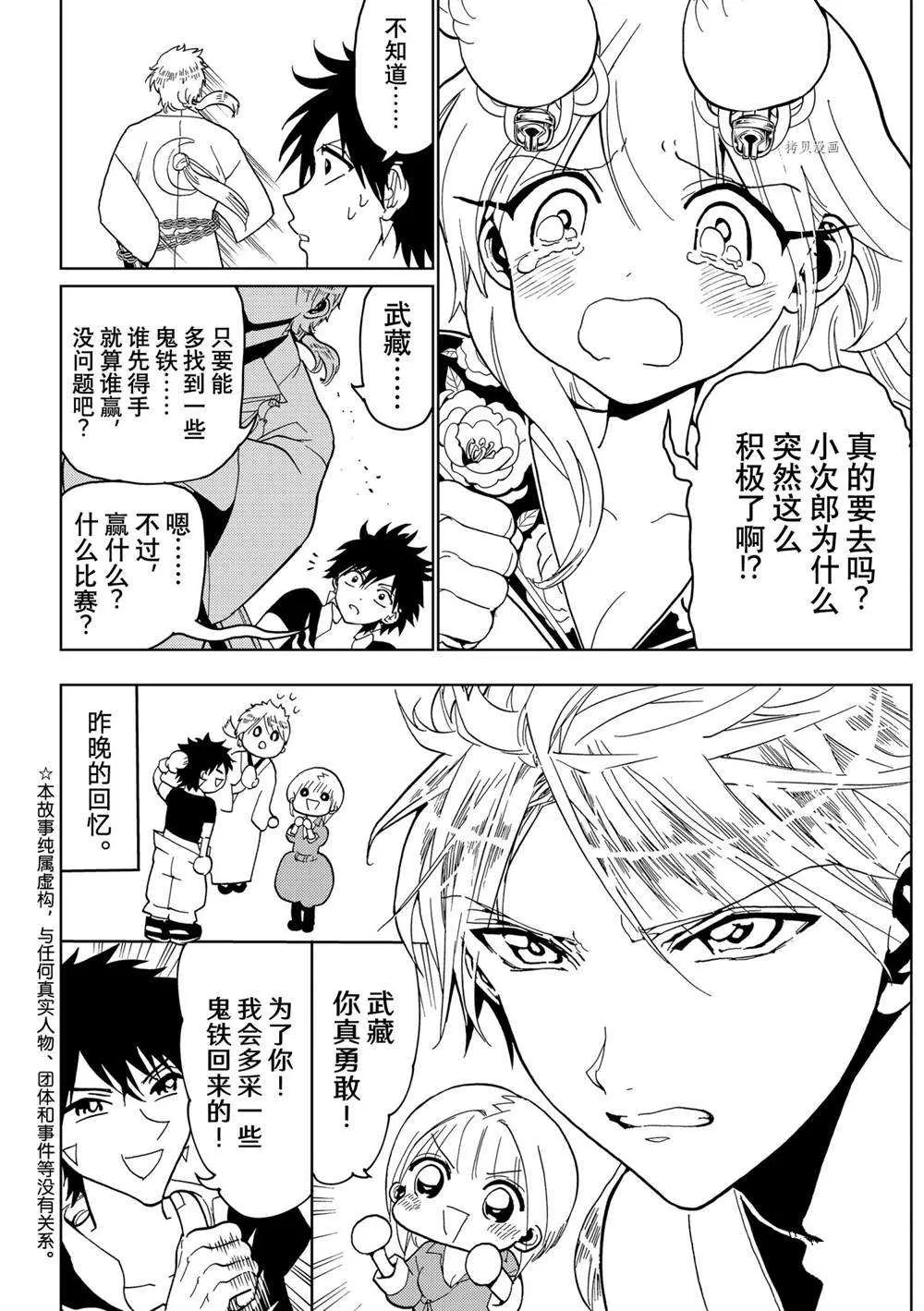 第121话 第4页