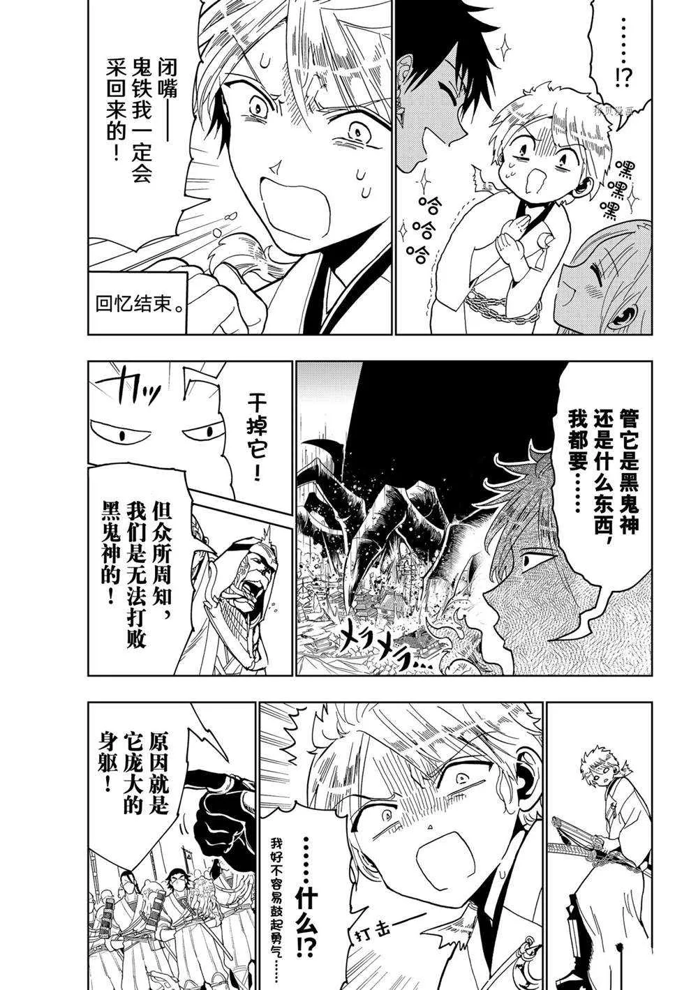 第121话 第5页