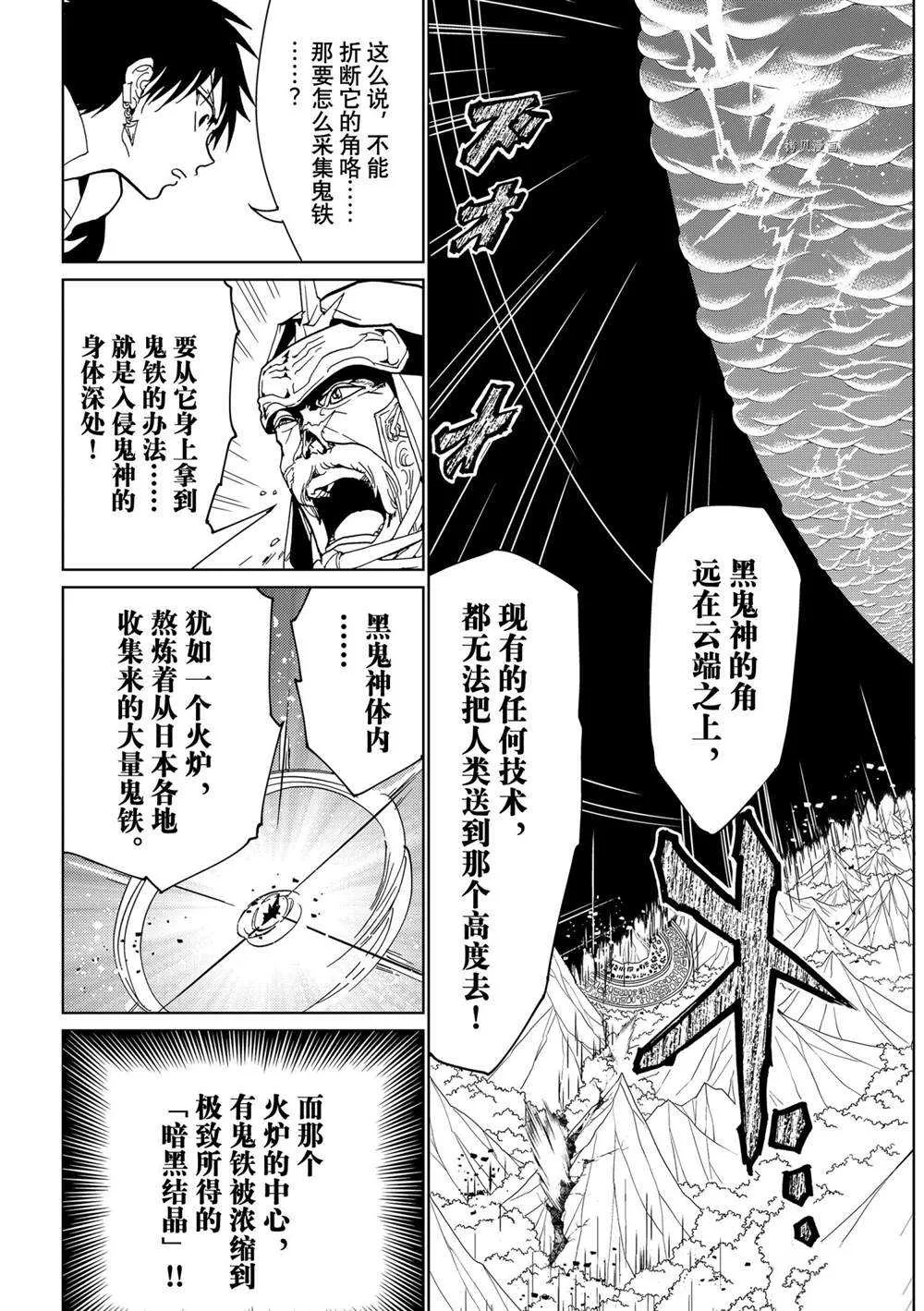 第121话 第6页