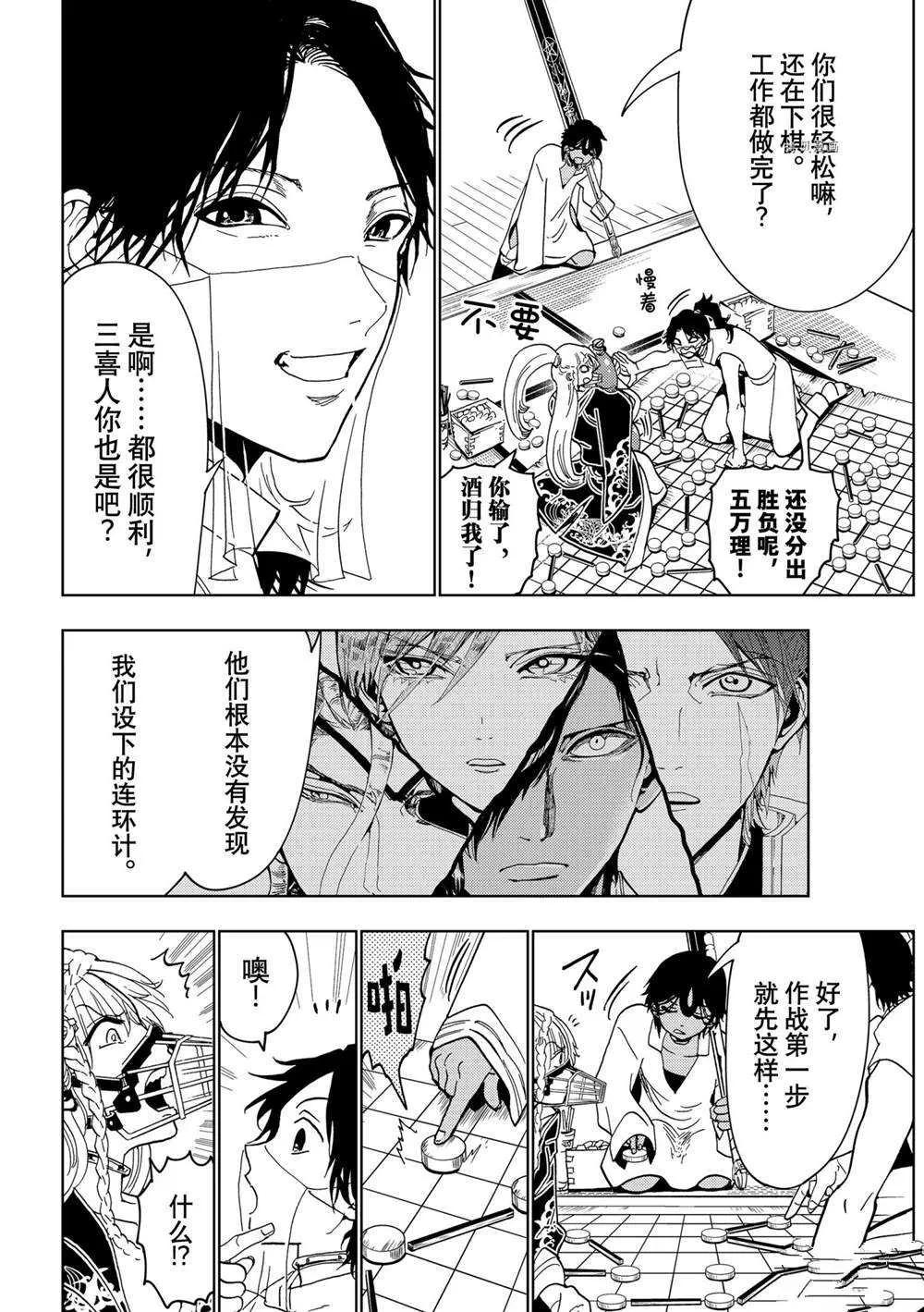 第121话 第10页
