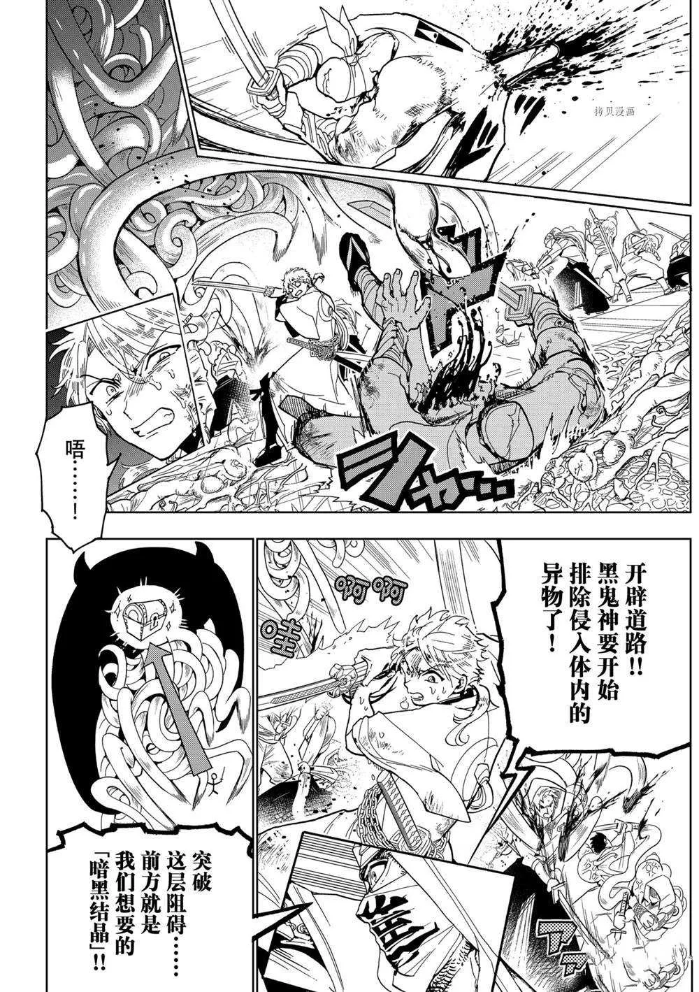 第121话 第14页