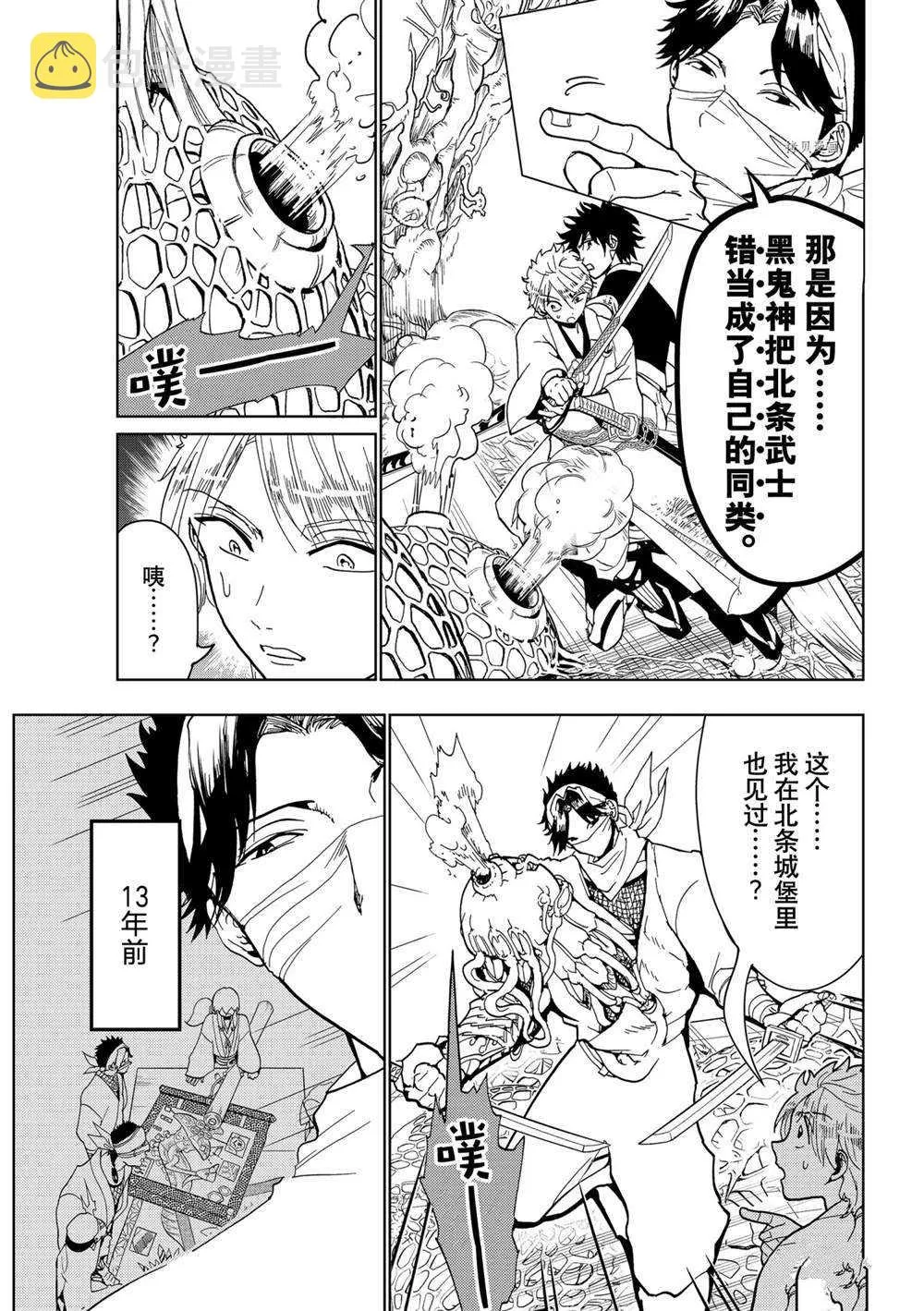 第121话 第17页