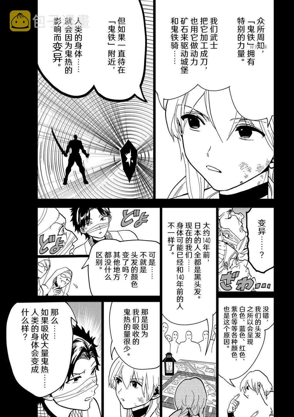 第121话 第19页