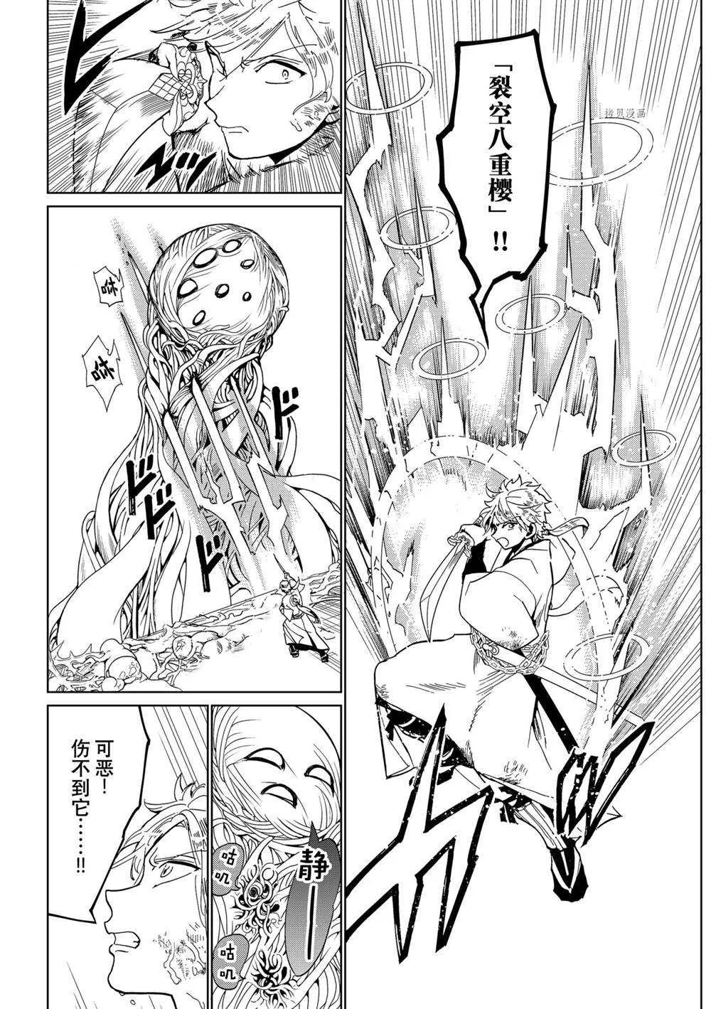 第121话 第24页