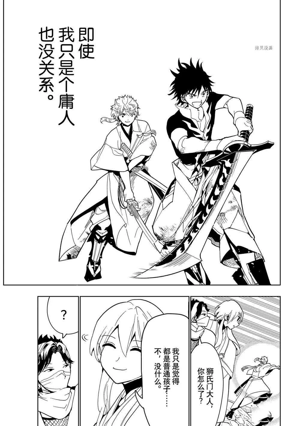 第121话 第33页