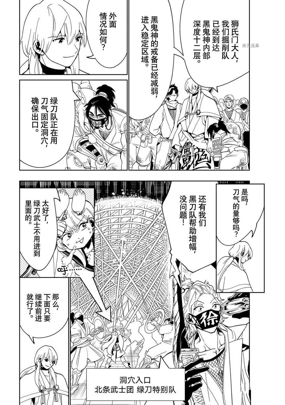 第121话 第34页