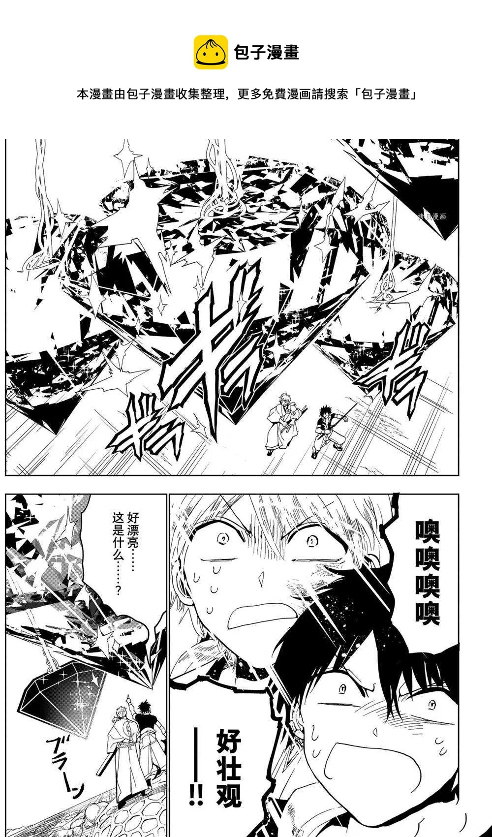 第121话 第37页