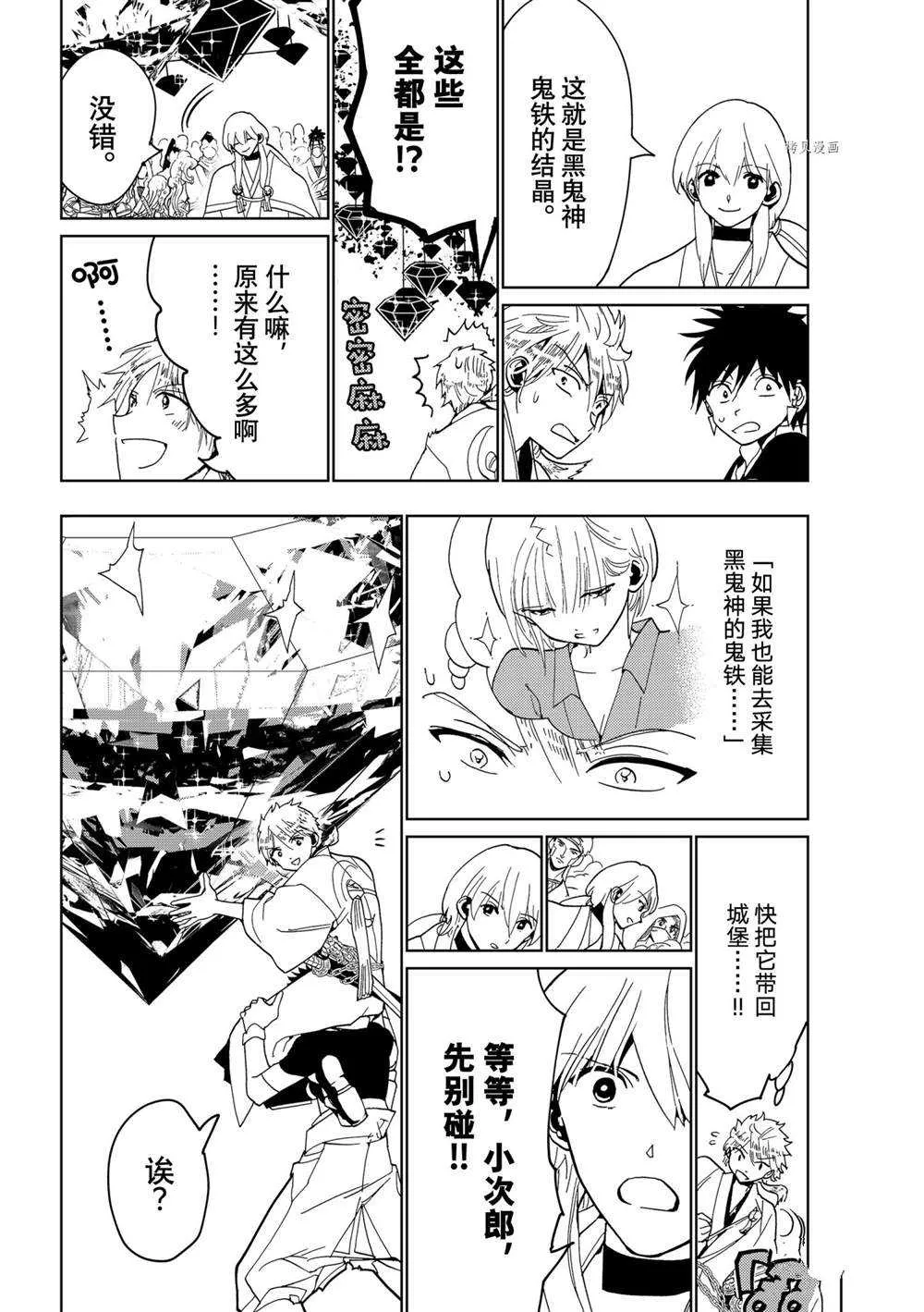 第121话 第38页
