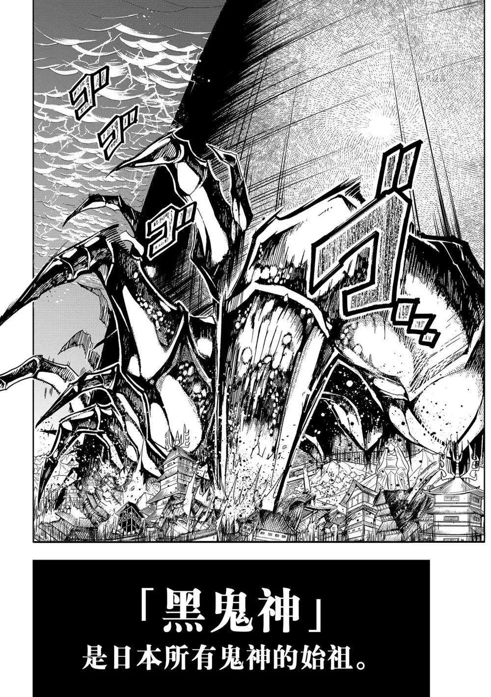 第120话 第2页