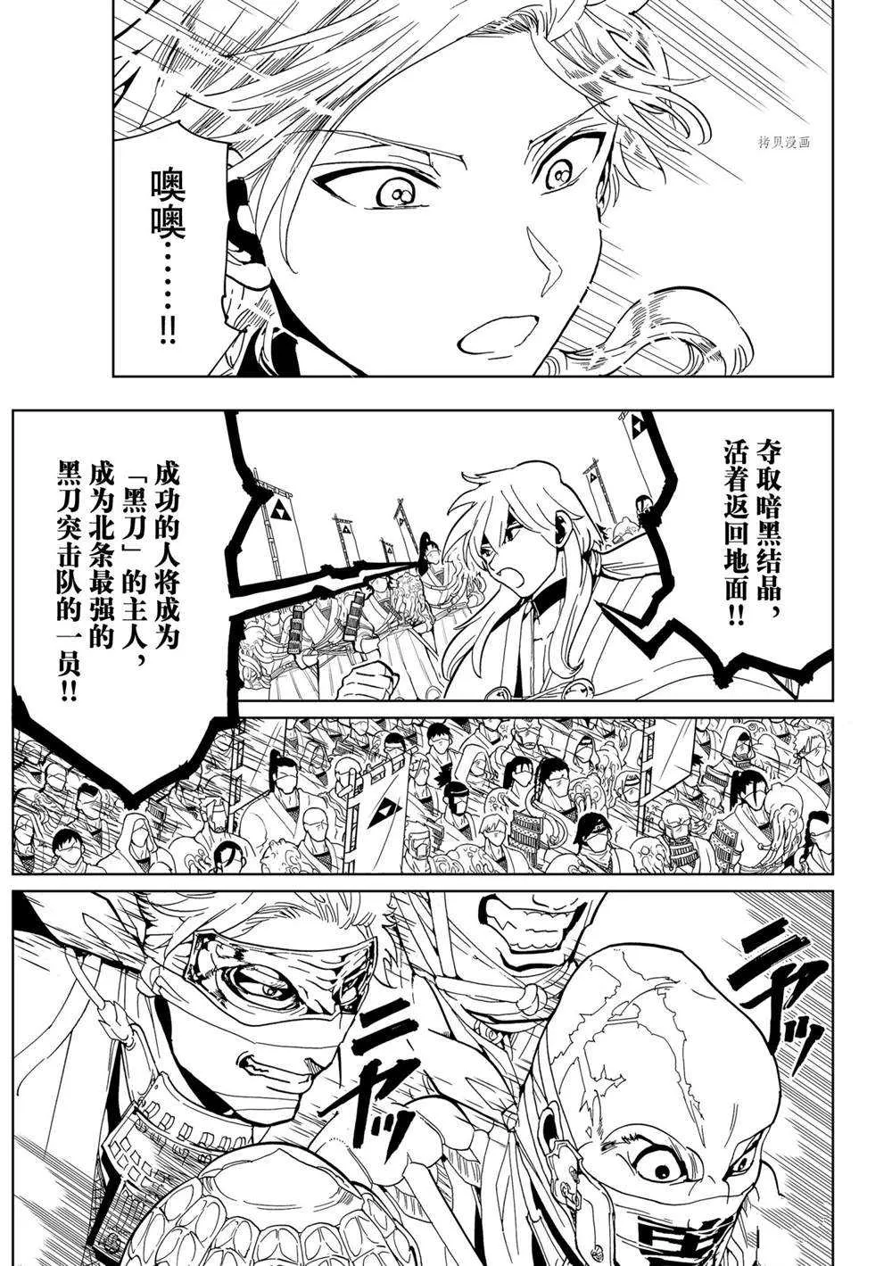 第120话 第7页