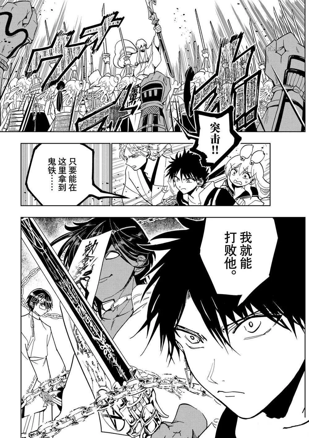 第120话 第8页