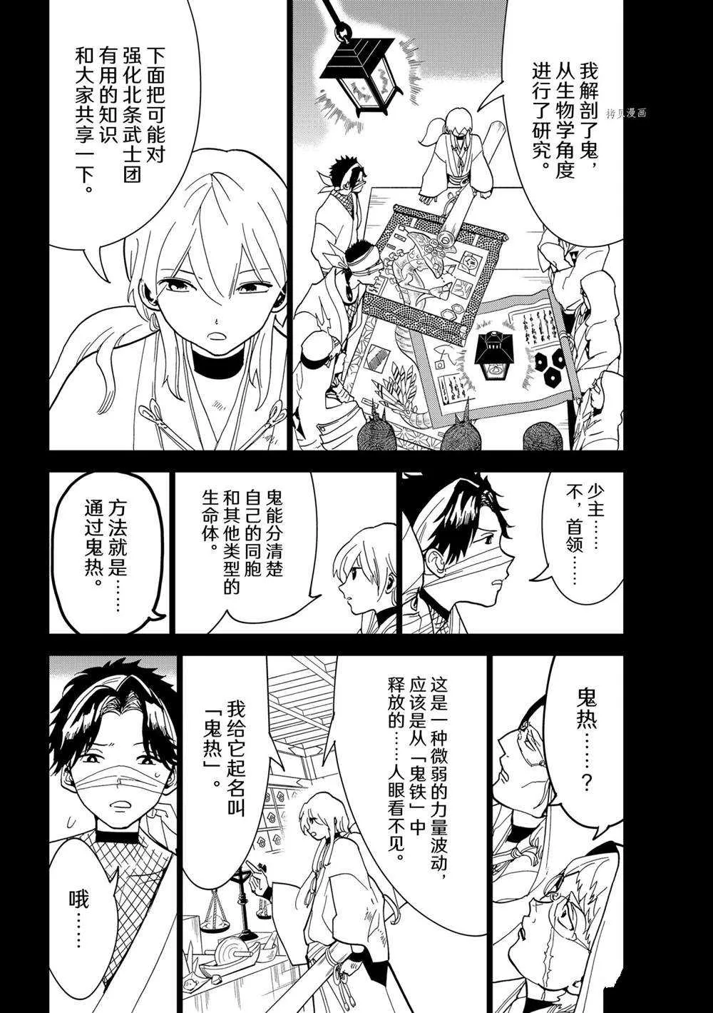 第120话 第18页