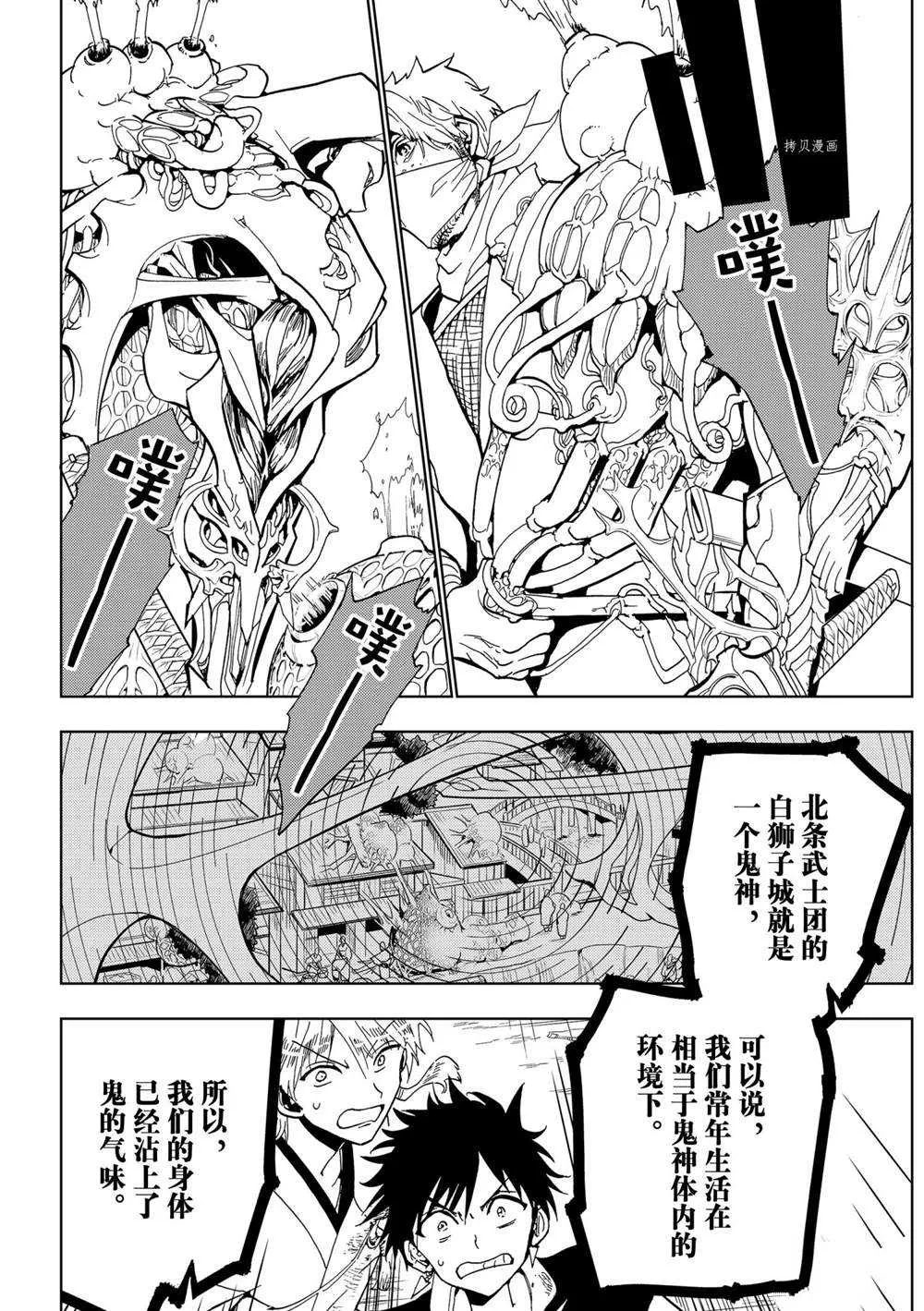 第120话 第20页