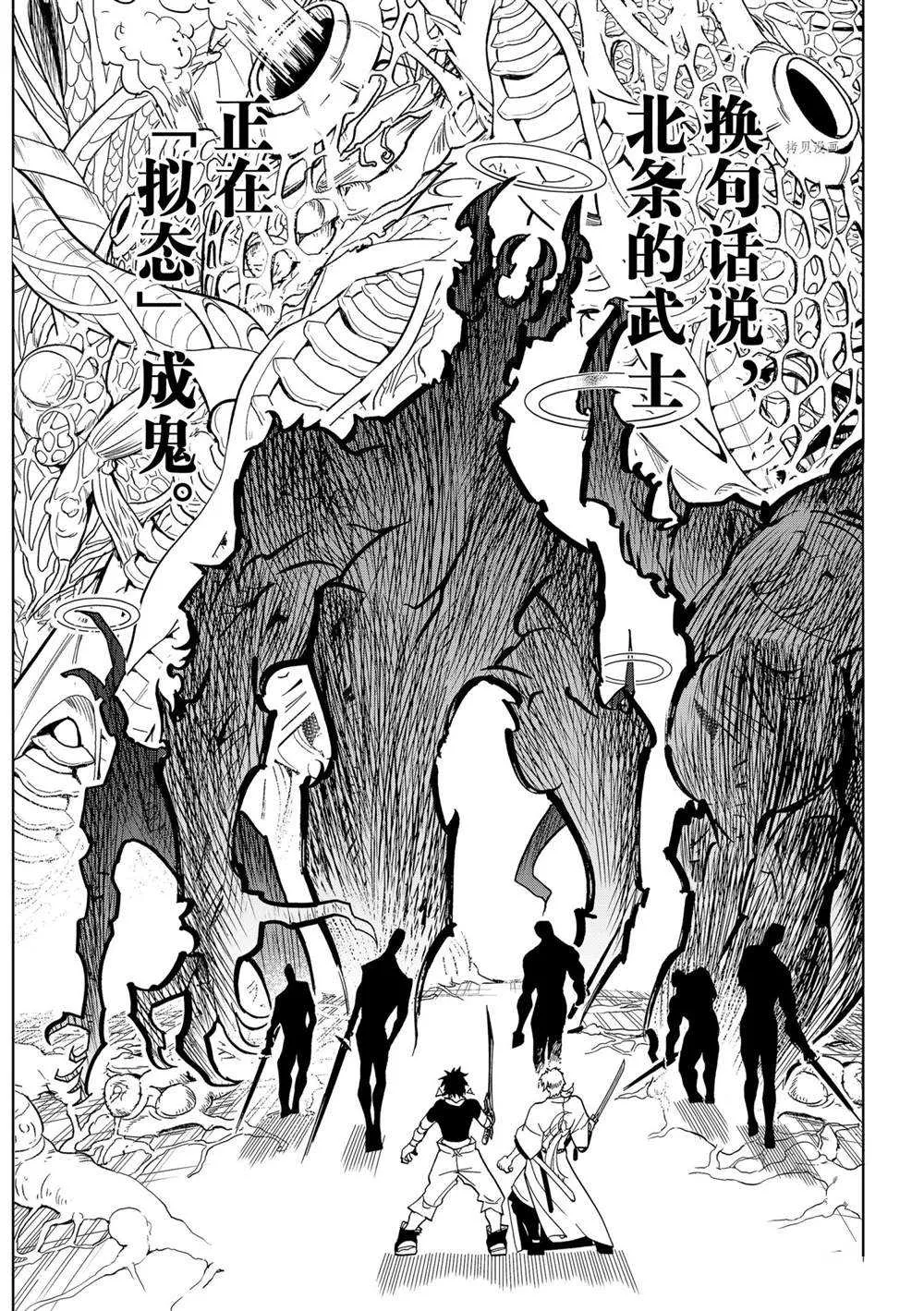 第120话 第21页