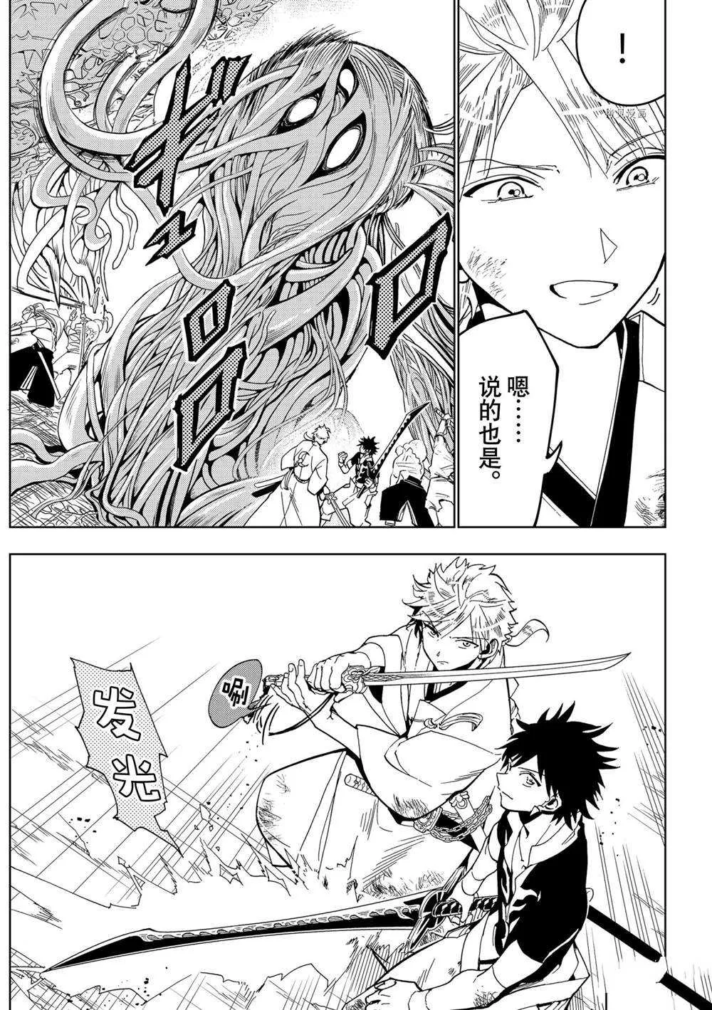 第120话 第23页