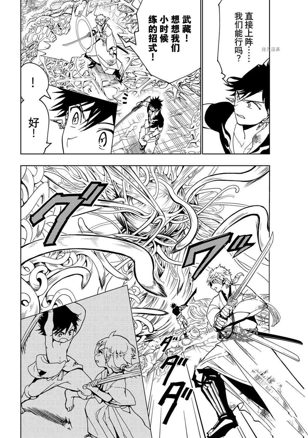第120话 第26页