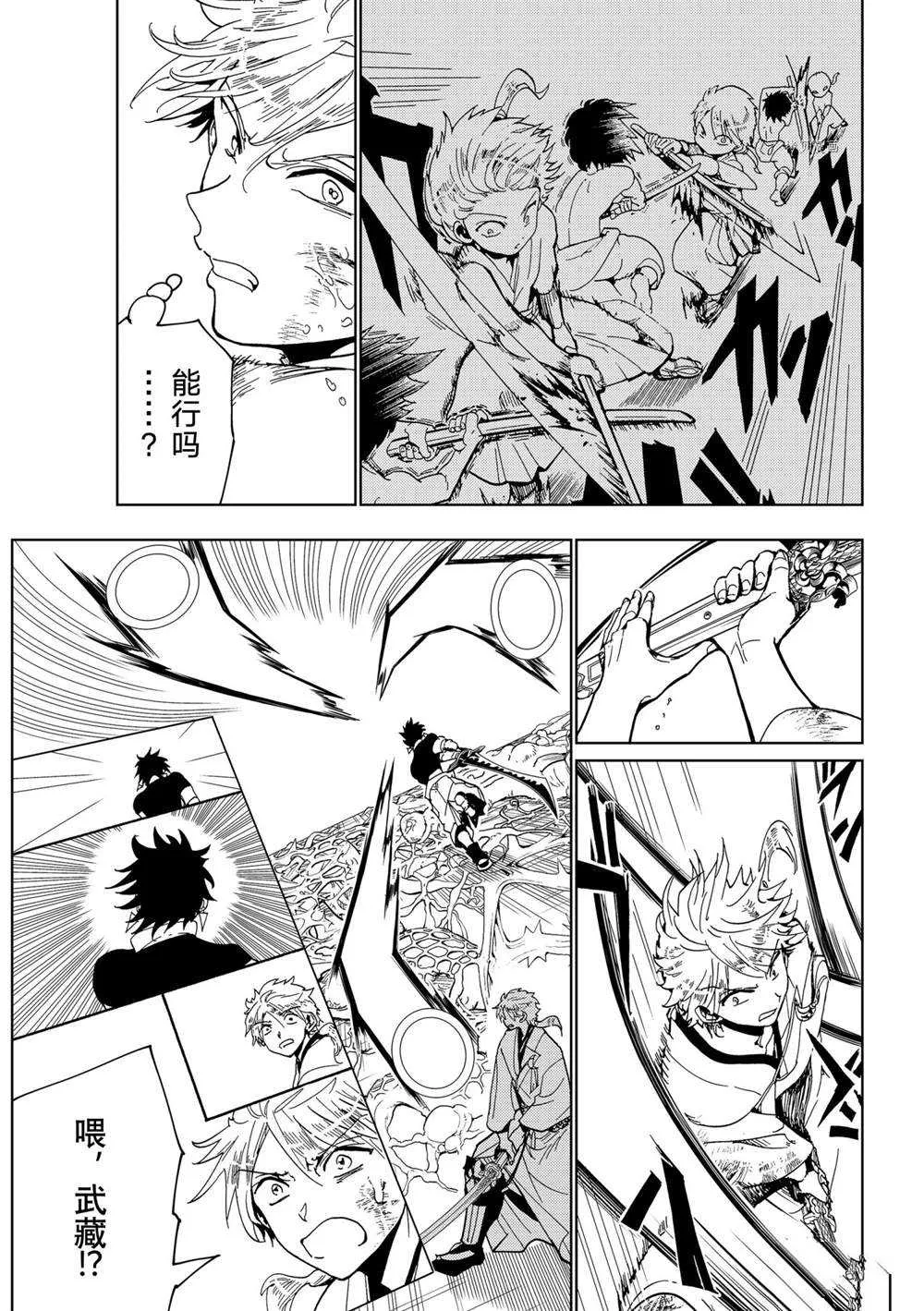 第120话 第27页