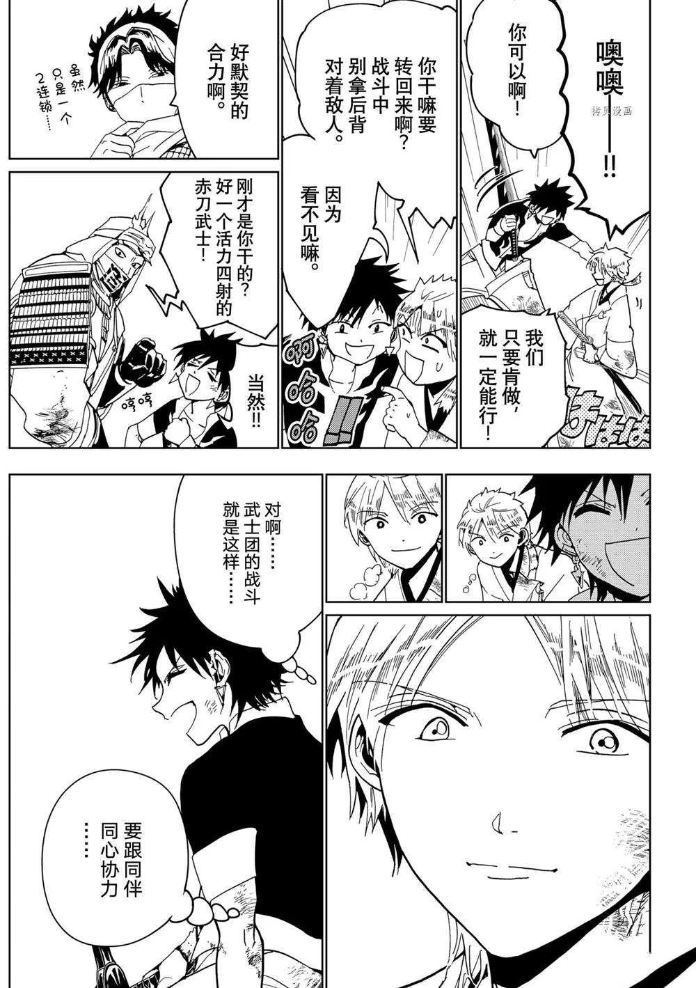 第120话 第31页