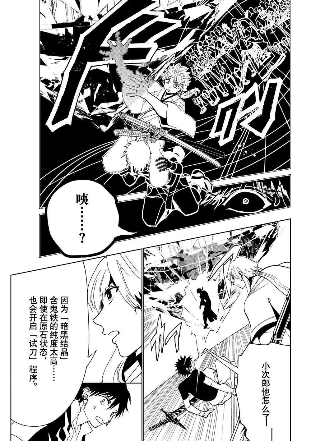 第120话 第39页