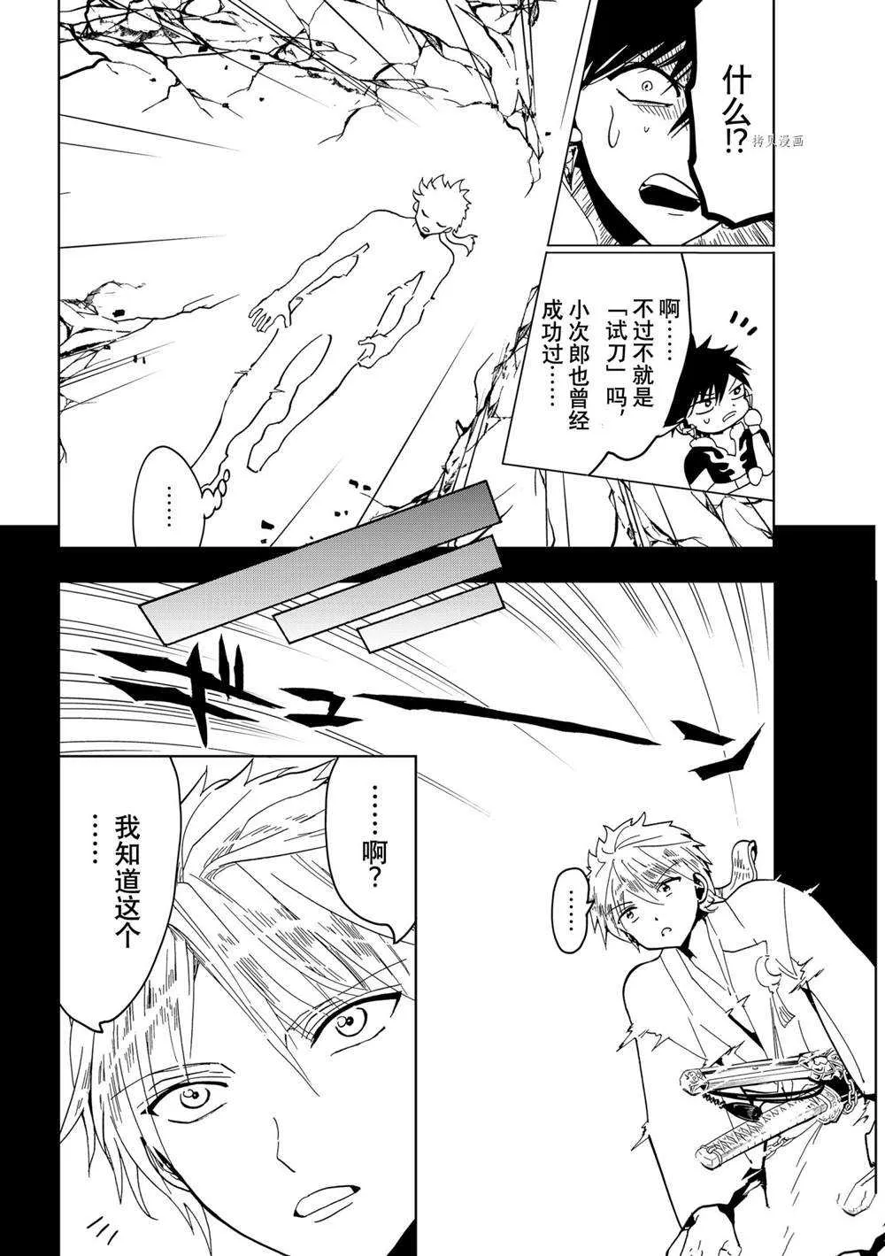 第120话 第40页