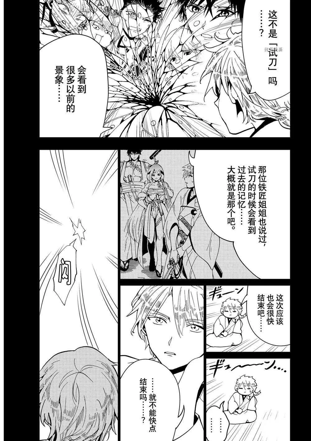 第120话 第41页