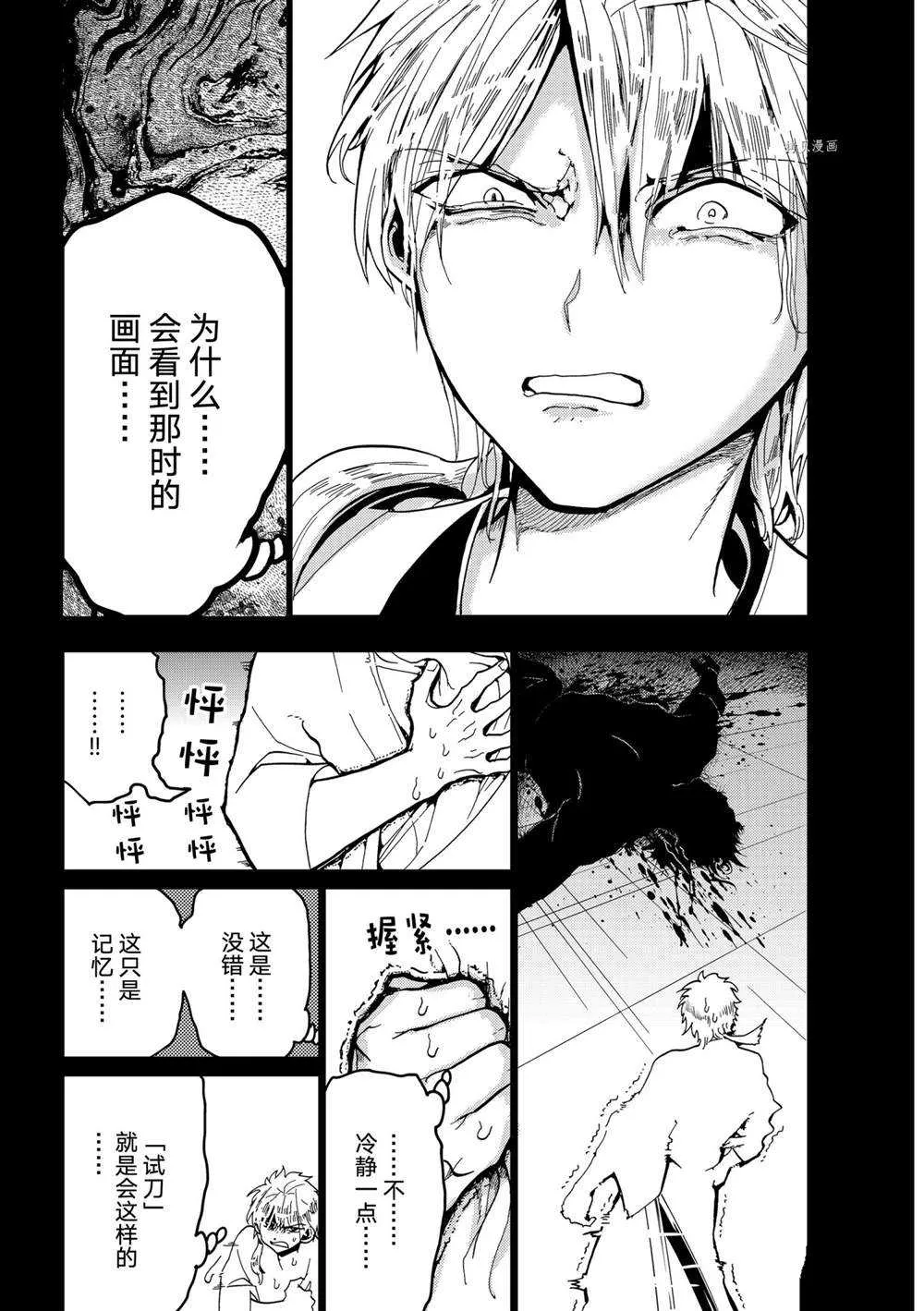 第120话 第44页