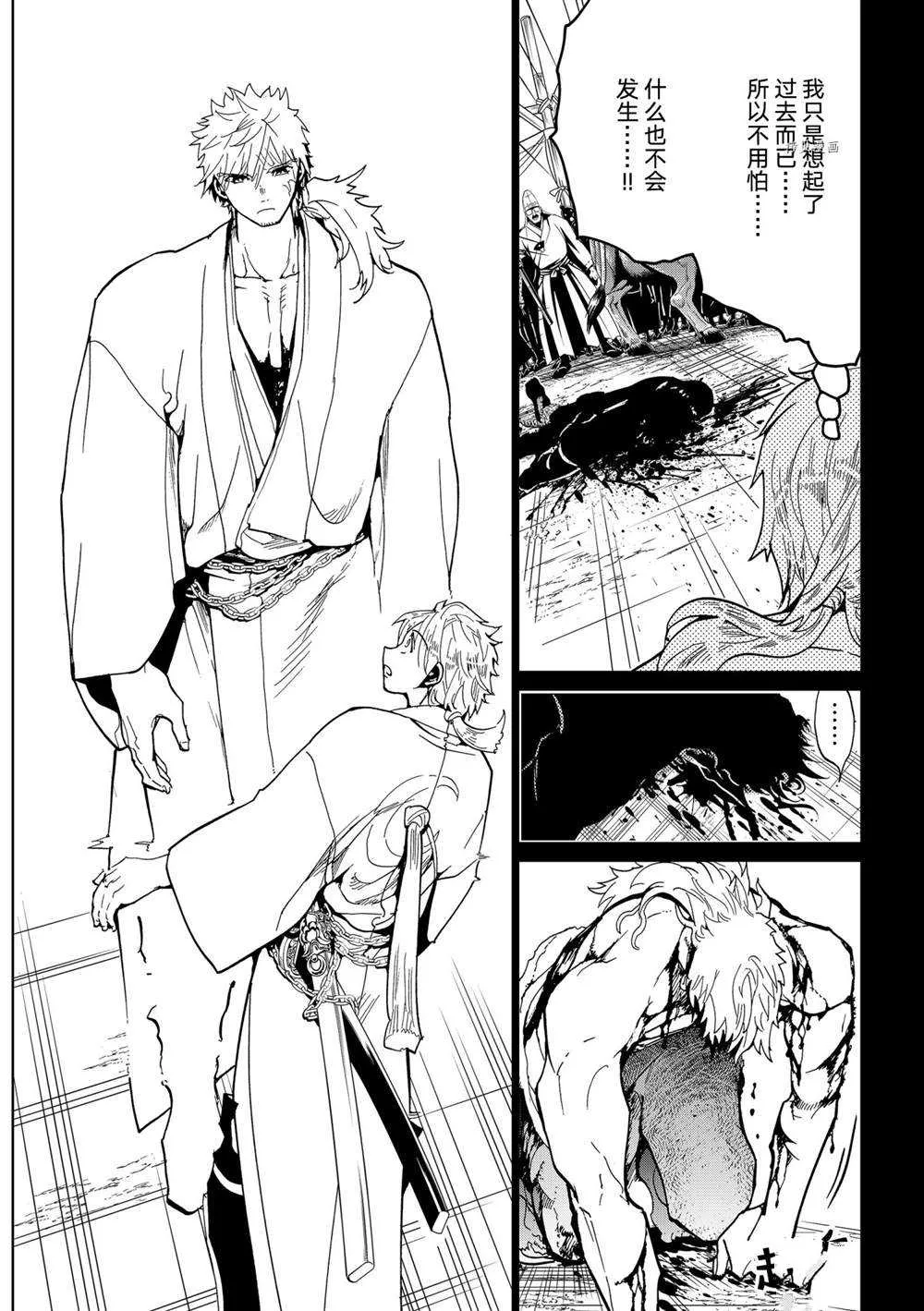 第120话 第45页