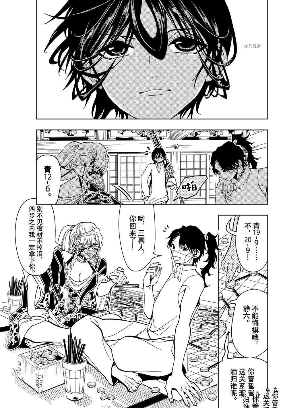 第119话 第9页