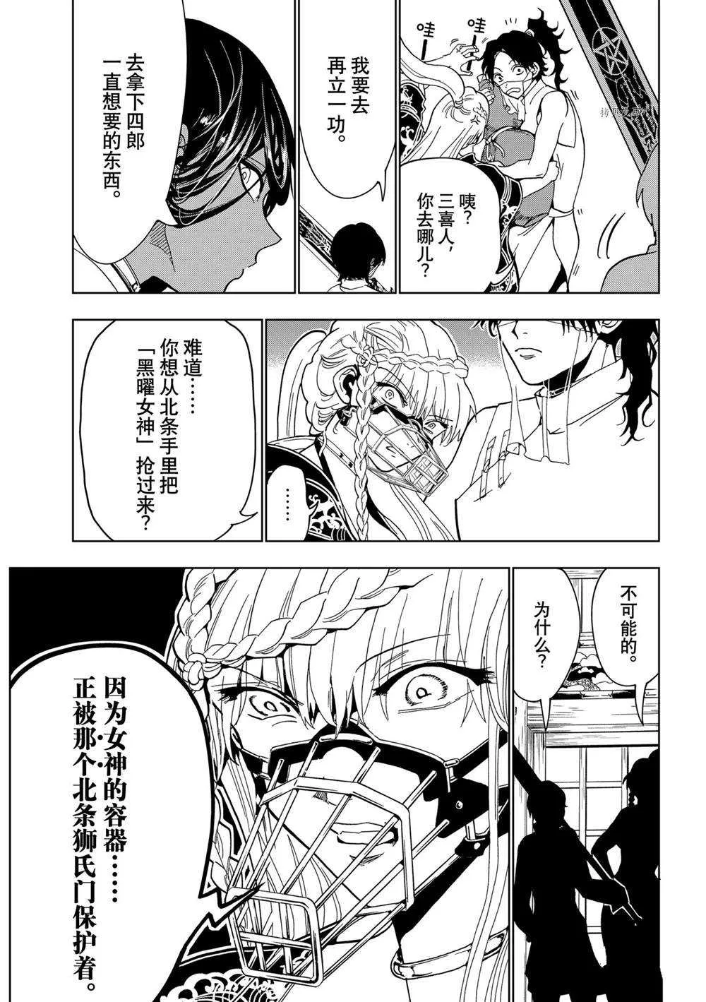 第119话 第11页