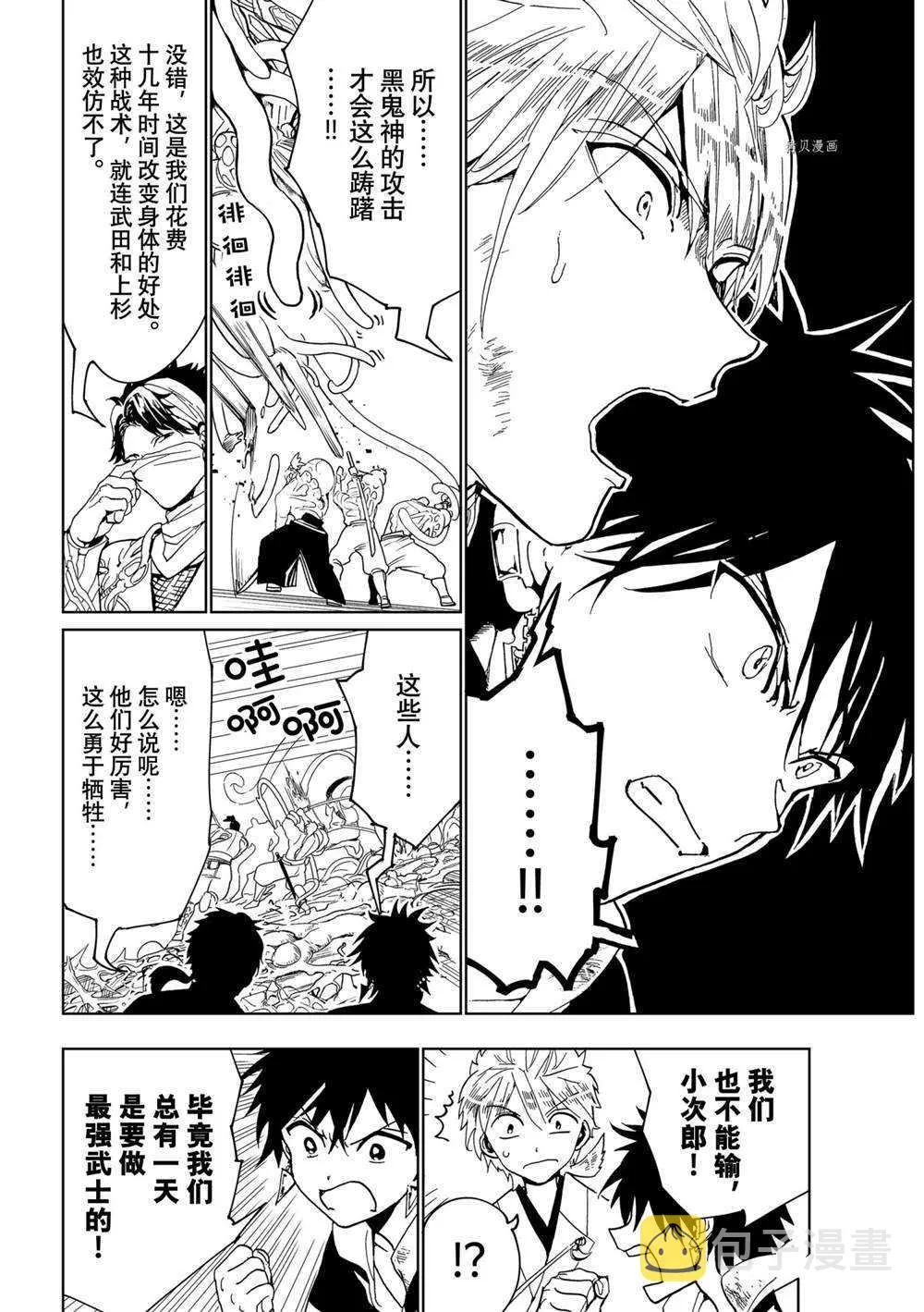 第119话 第22页