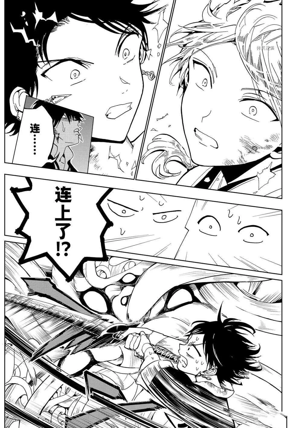 第119话 第29页