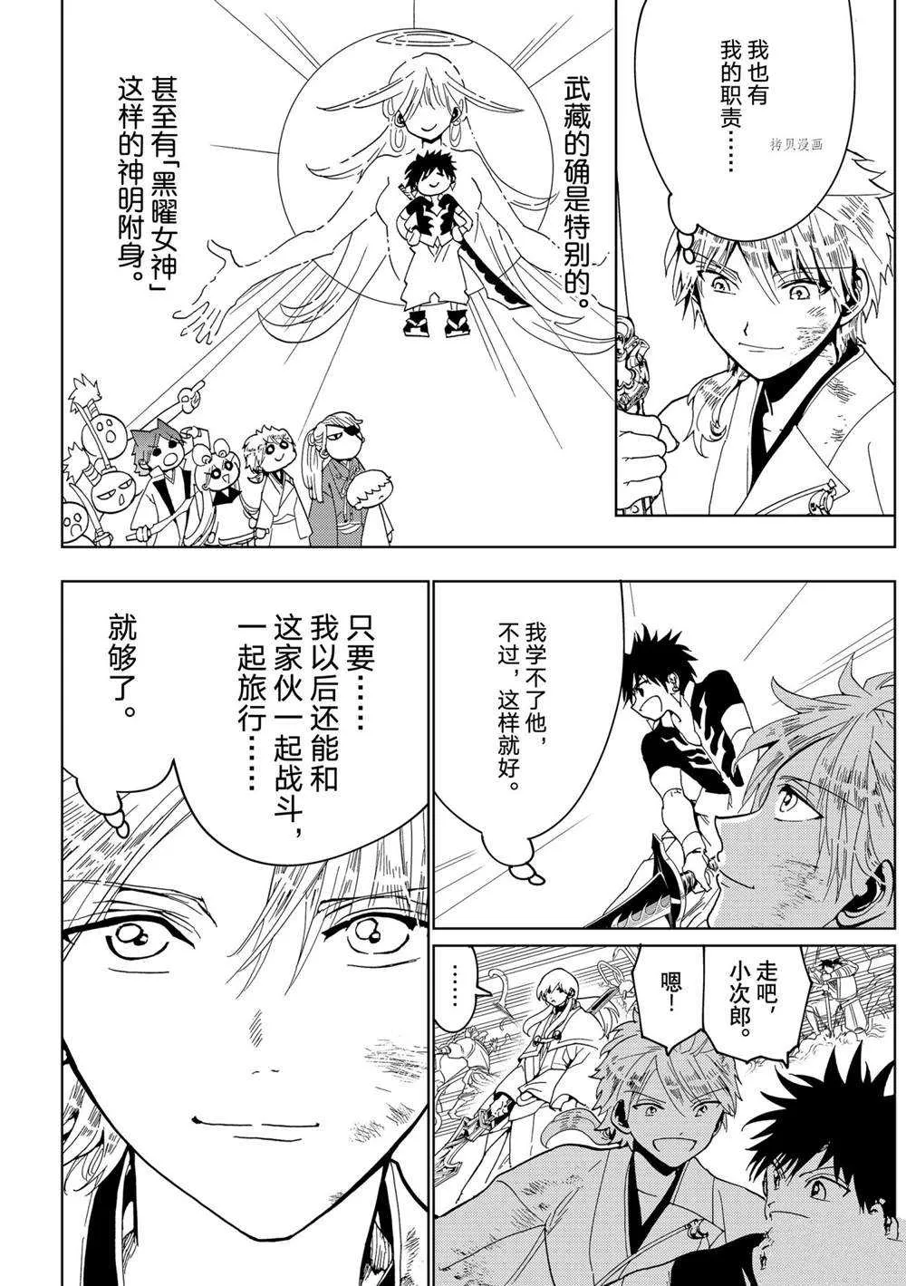 第119话 第32页