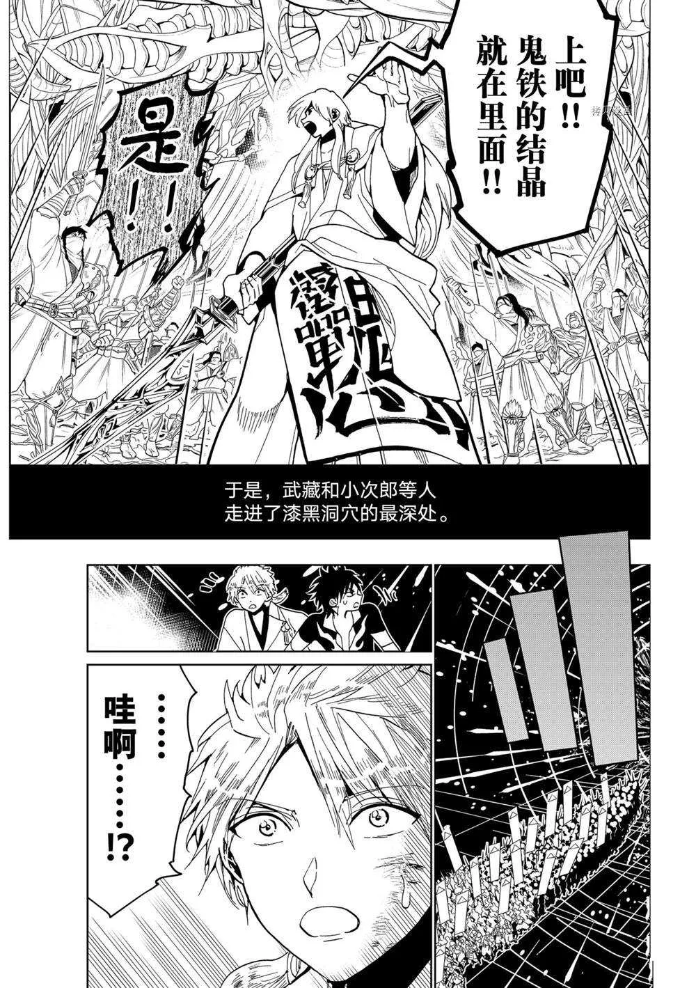 第119话 第35页