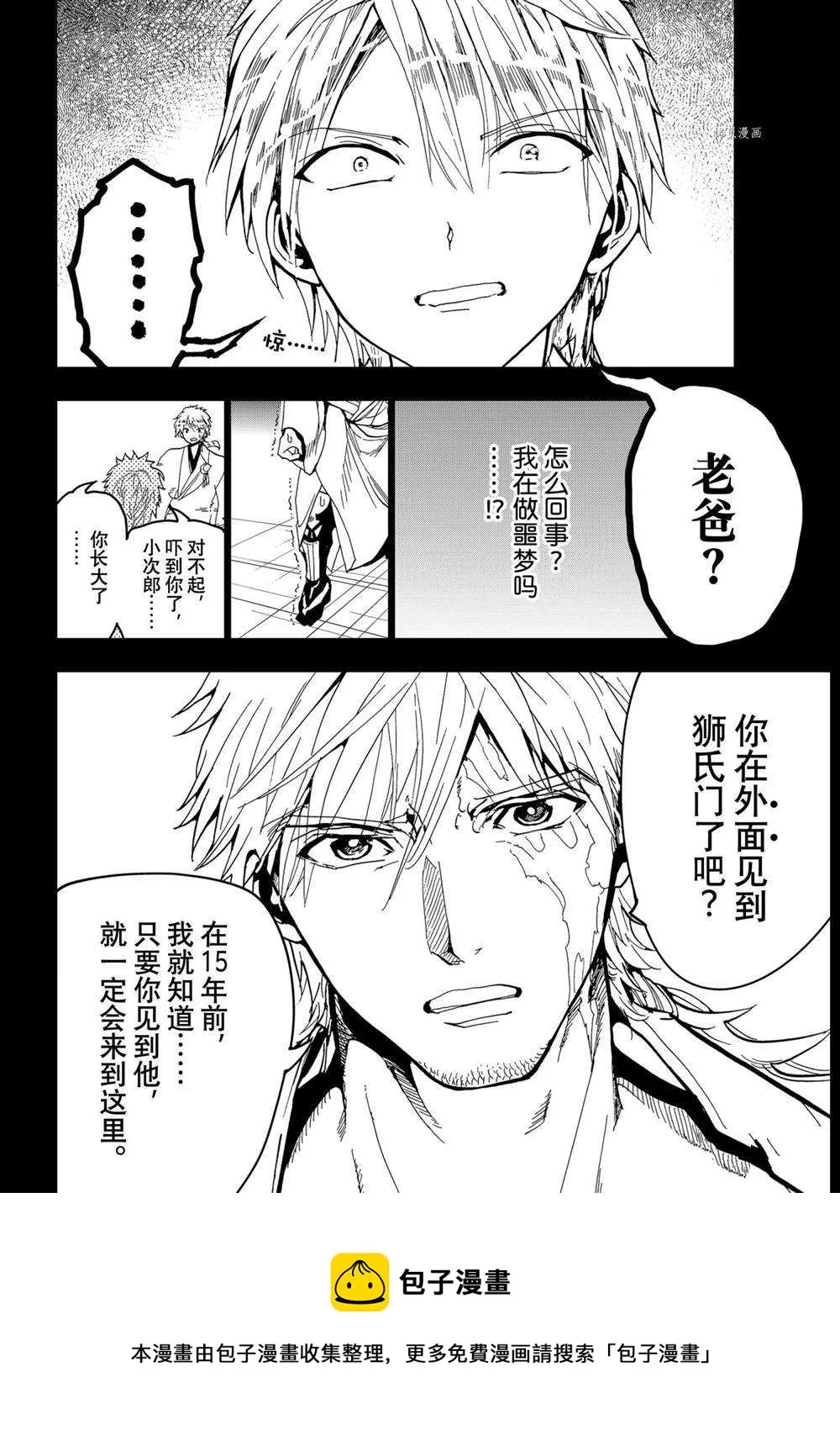 第119话 第46页