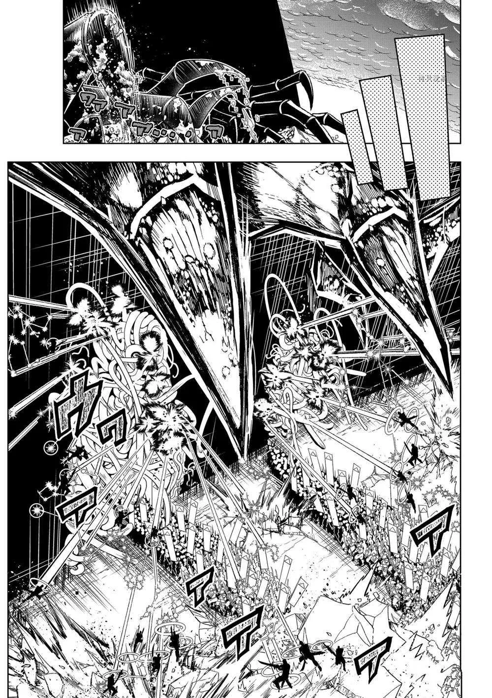 第118话 黑曜石的八人 第13页