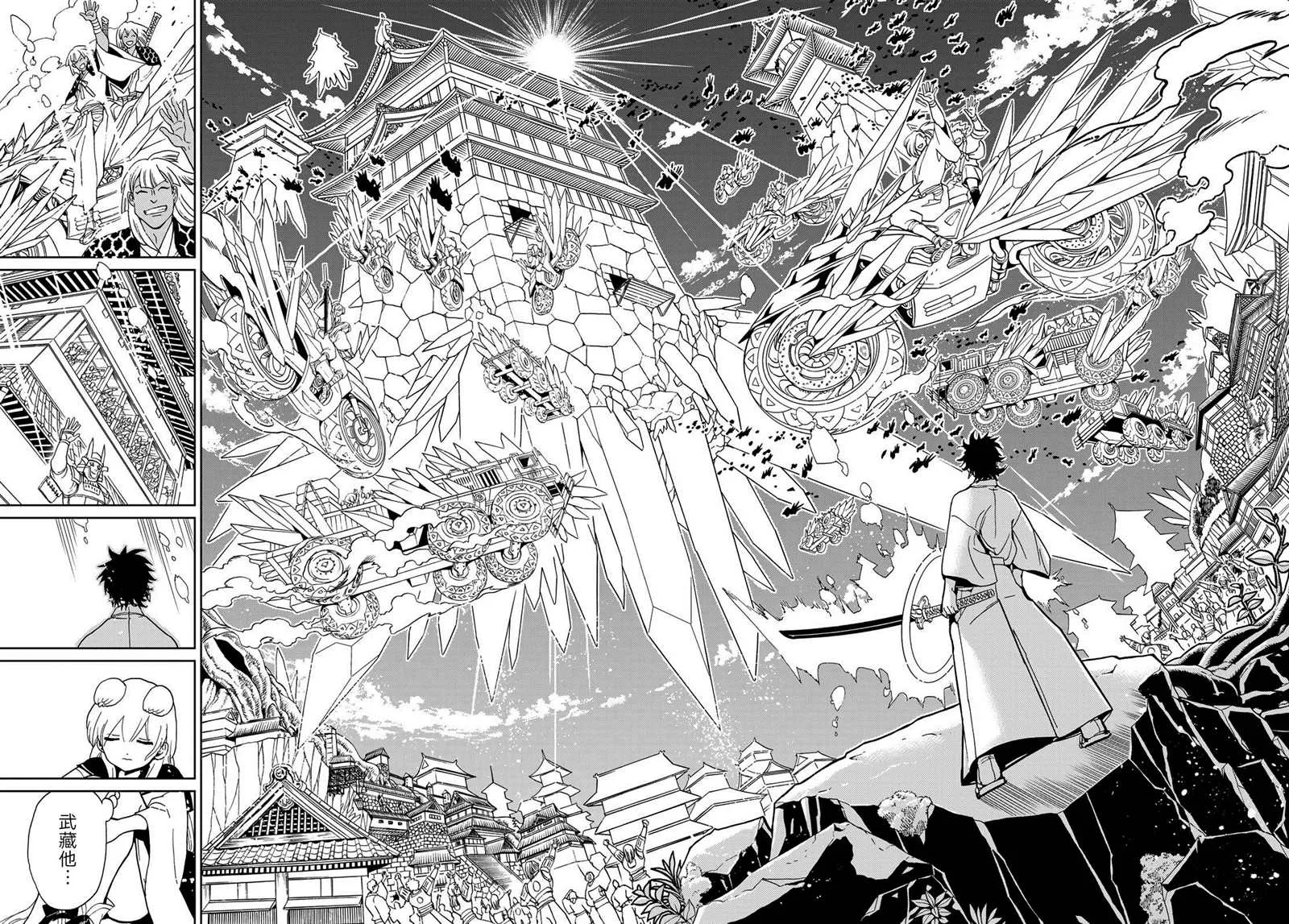 第116话 必須變得更強 第24页